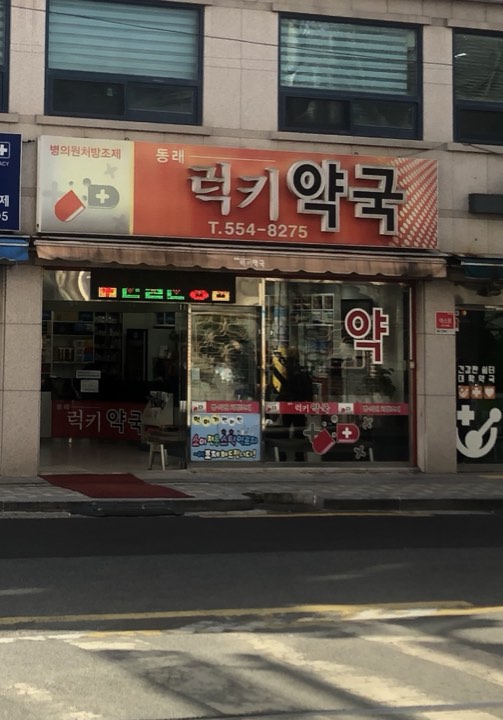 Photo: Naver Image Search
