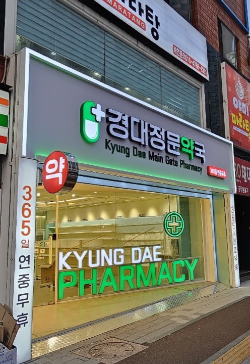 Photo: Naver Image Search