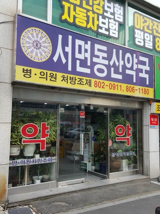 Photo: Naver Image Search
