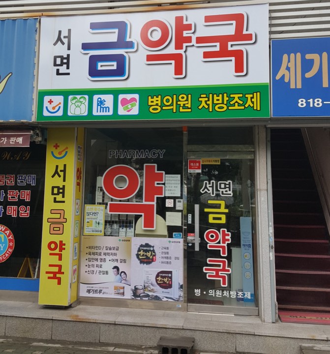 Photo: Naver Image Search