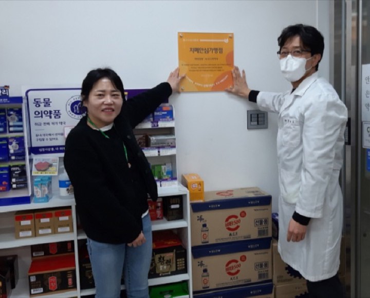 Sim Pharmacy (심약국)